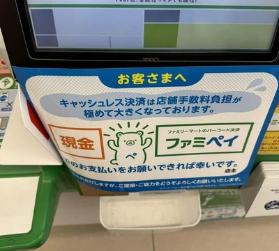 スマスロまとめ