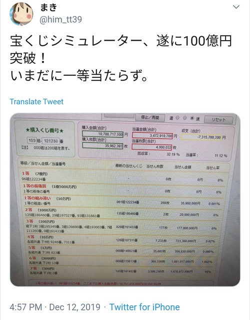 パチンコ・スロットに関連する画像