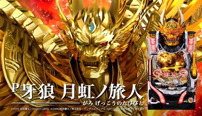 新台の評価と感想