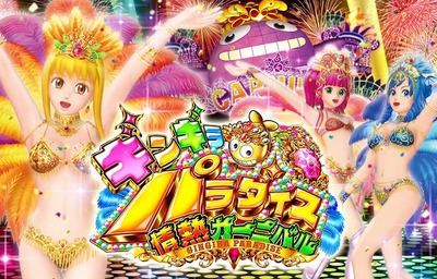 パチンコとスロットのまとめ