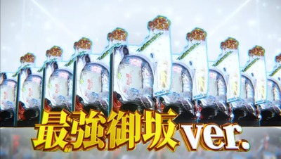 スロットとパチンコのまとめ鈴木さん速報