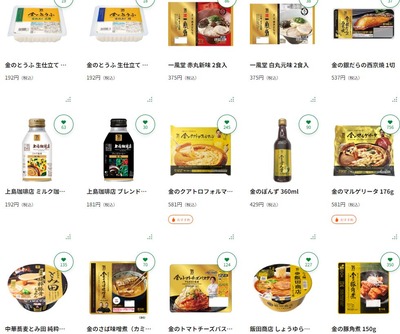 B級グルメ
