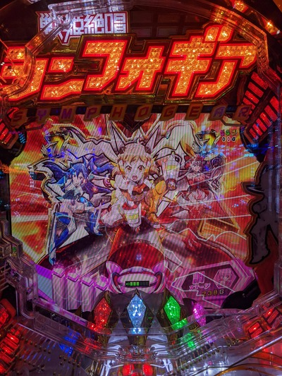 パチンコ・スロットに関連する画像
