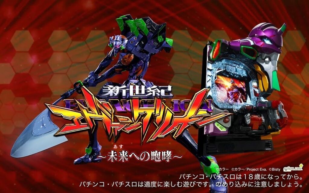 エヴァンゲリオンがシリーズ15作目で天下を取り戻した理由