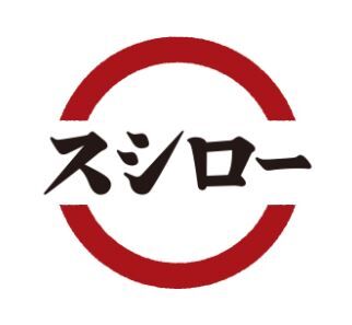 明日、スシローに行くワイを指南してクレメンス