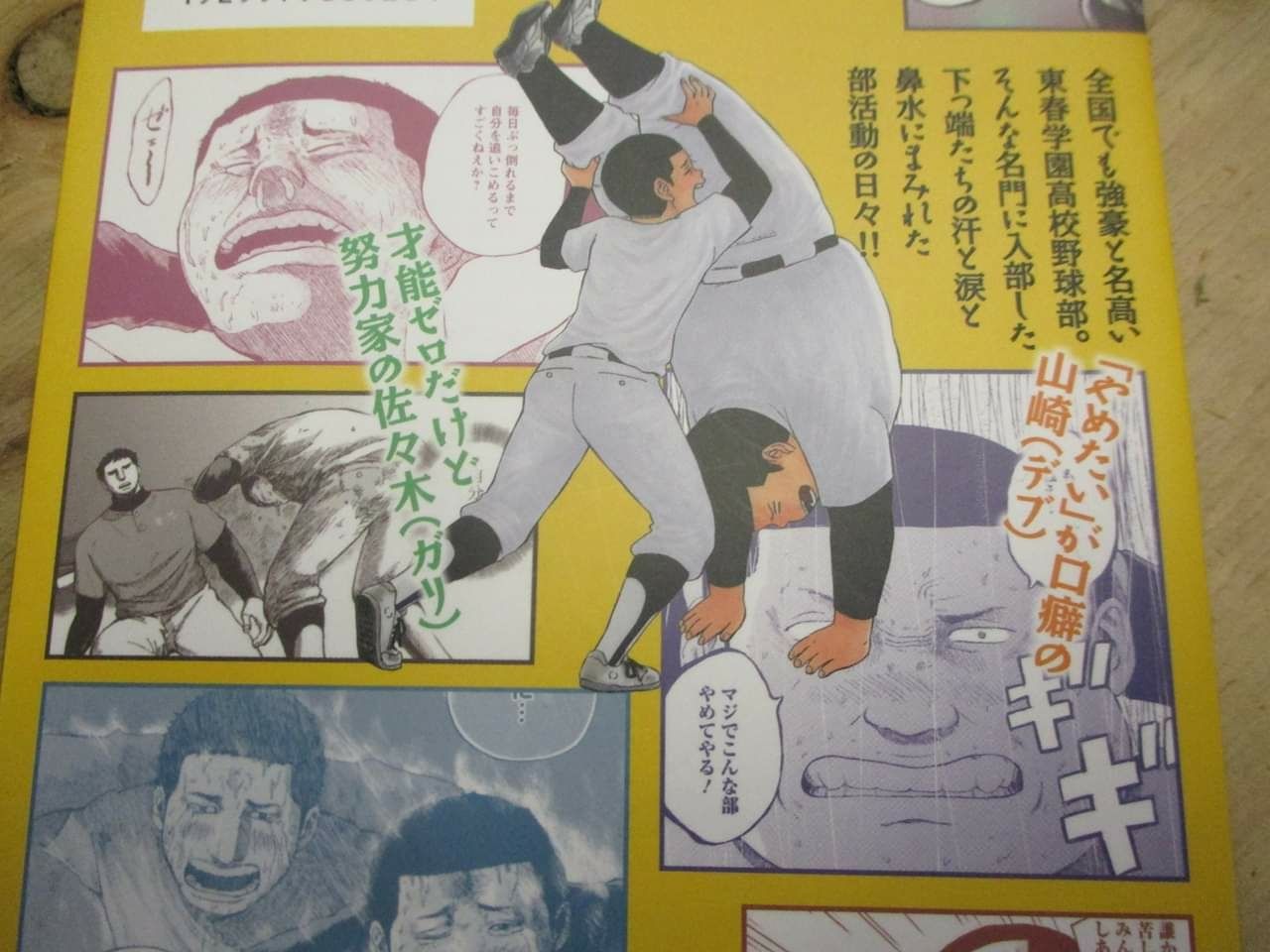 長いタイトルの野球漫画 気になる活動 どんづまり温泉 長いタイトルの野球漫画 気になる活動 どんづまり温泉