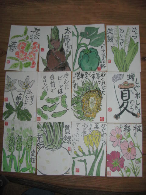 絵手紙とトリプルショック どんづまり温泉