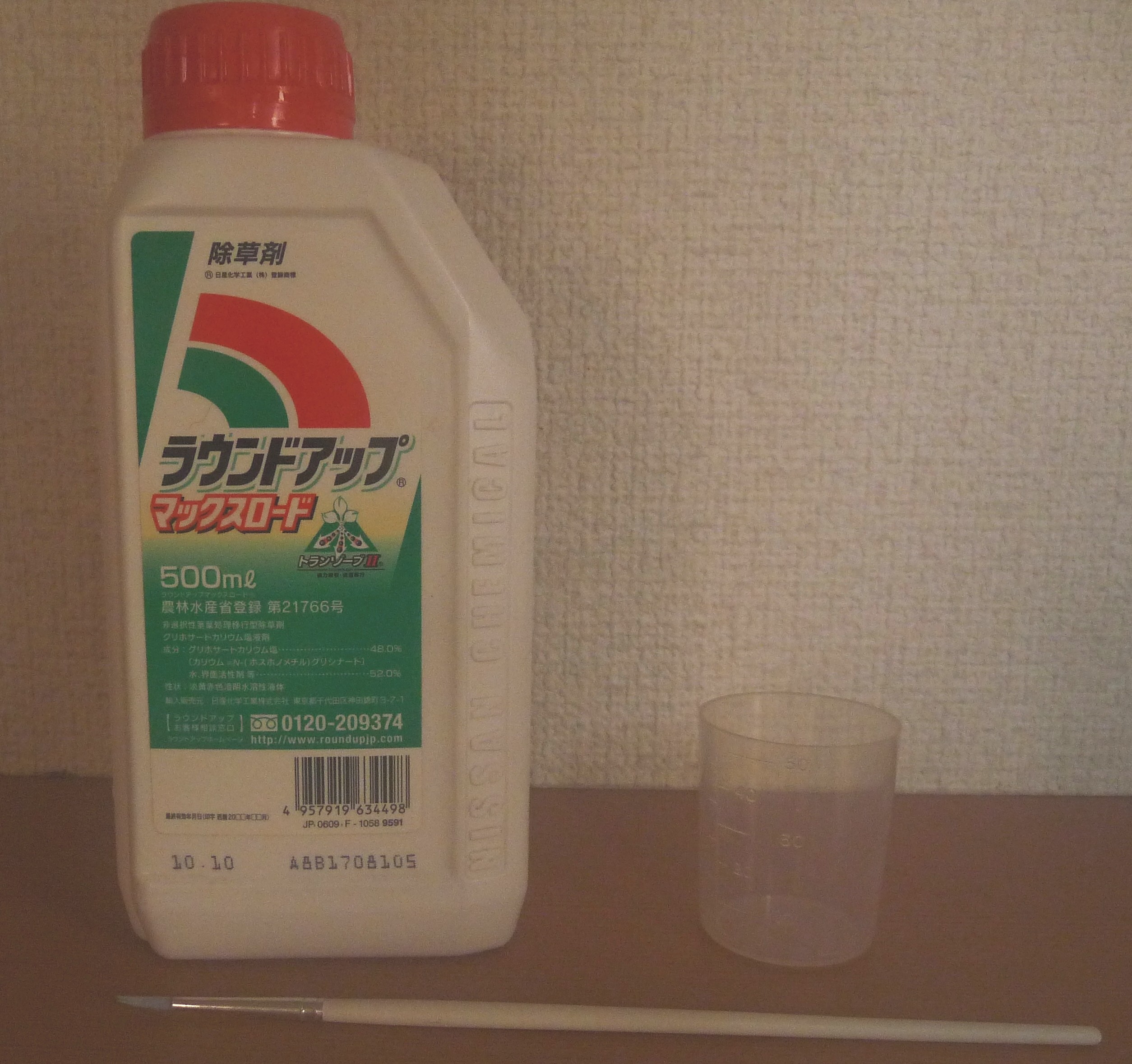 雑草退治 芝生に生えたハマスゲ Tabby Blog