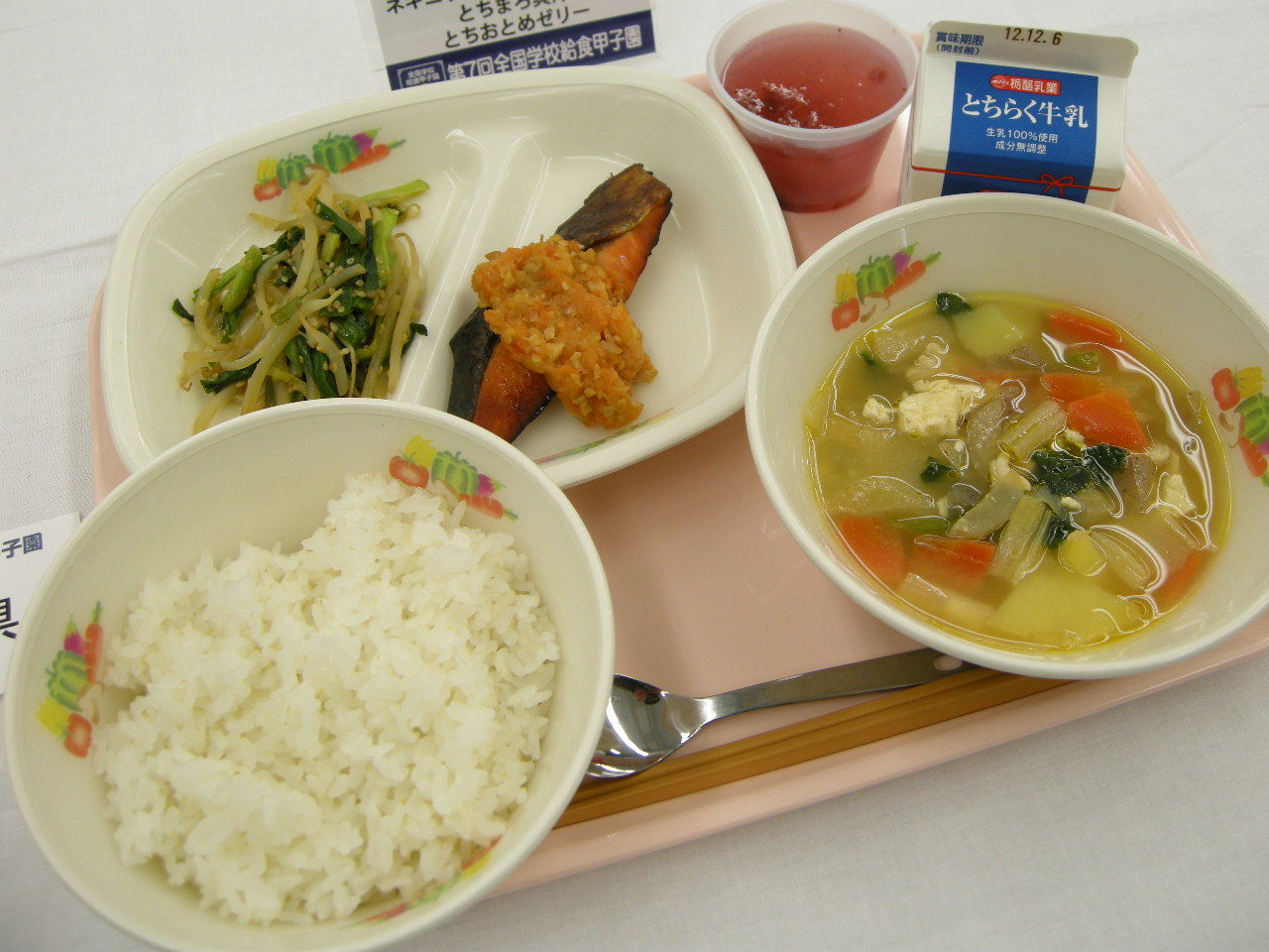 給食万歳 All I Want For School Dinners