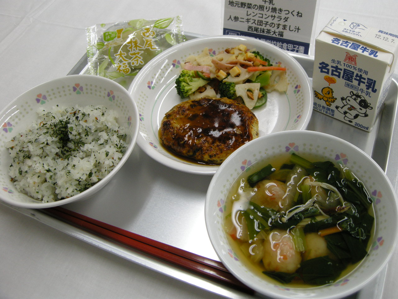 給食万歳 All I Want For School Dinners