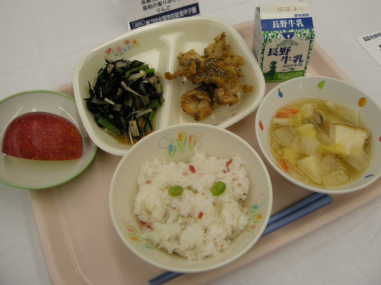 給食万歳 All I Want For School Dinners