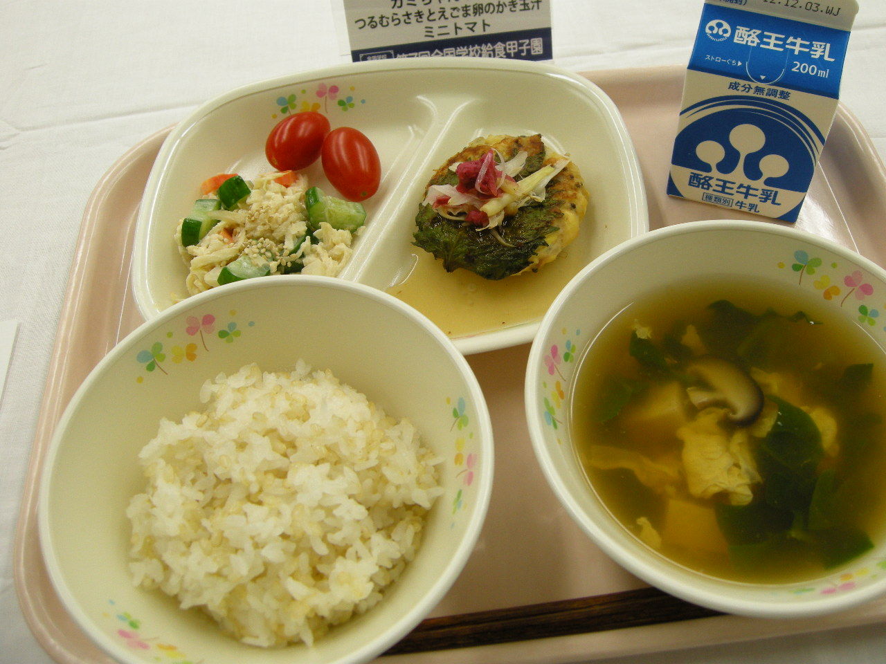 給食万歳 All I Want For School Dinners