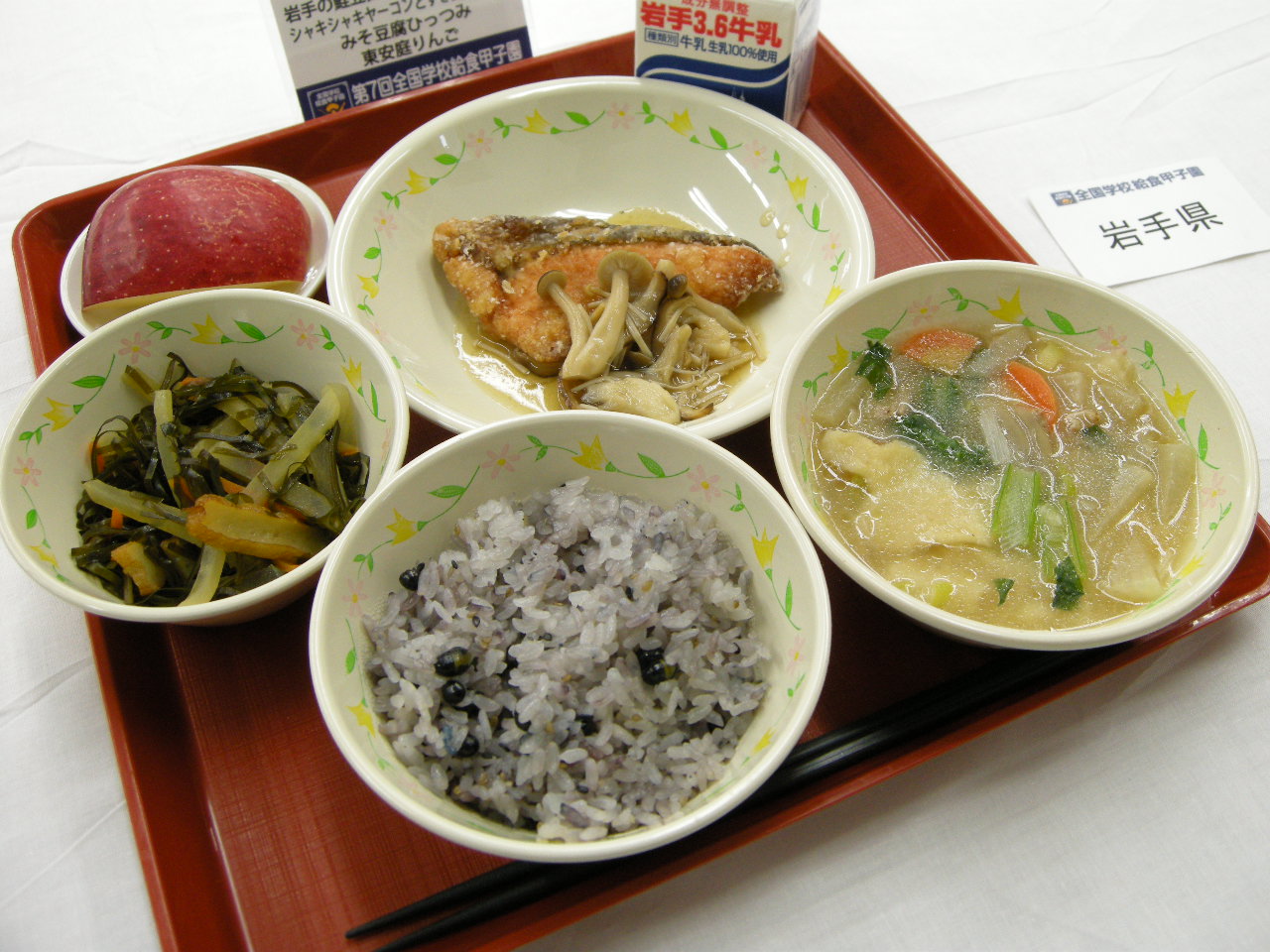 給食万歳 All I Want For School Dinners