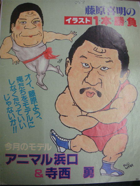 藤原組長と感動の対面 Draw Your Dream カリカチュアジャパン代表アーティストkageの日記 藤原組長と感動の対面 Draw Your Dream カリカチュアジャパン代表アーティストkageの日記