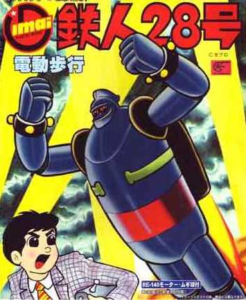 6月18日記念日 おにぎりの日 誕生日 ポール マッカートニー 横山光輝 鉄人28号 藤真利子 三沢光晴 後藤輝基 エ との のcolorful Blog