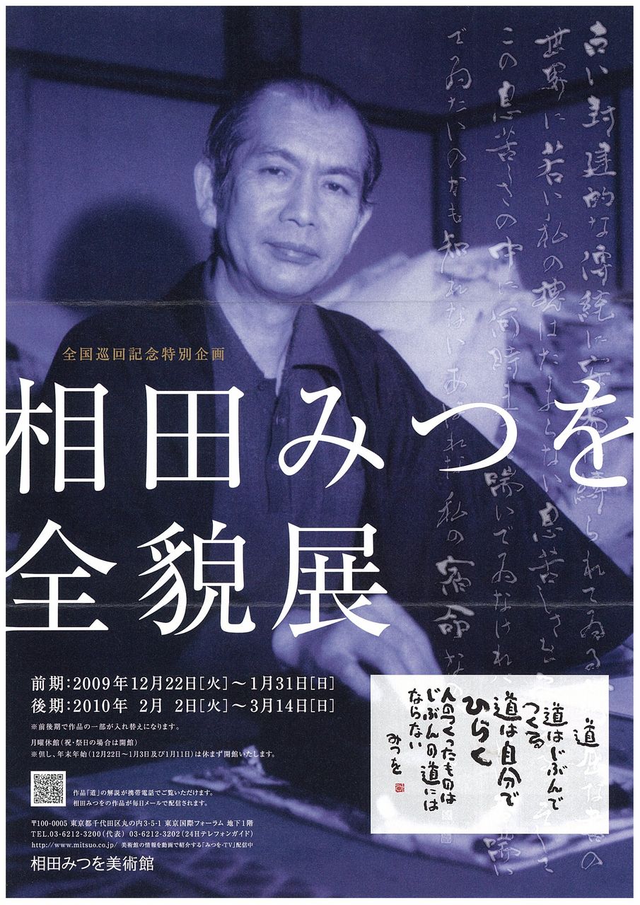 5月日記念日 世界計量記念日 誕生日 王貞治 相田みつを 野田佳彦 益子直美 エ との のcolorful Blog 5月日記念日 世界計量記念日 誕生日 王貞治 相田みつを 野田佳彦 益子直美 エ との のcolorful Blog