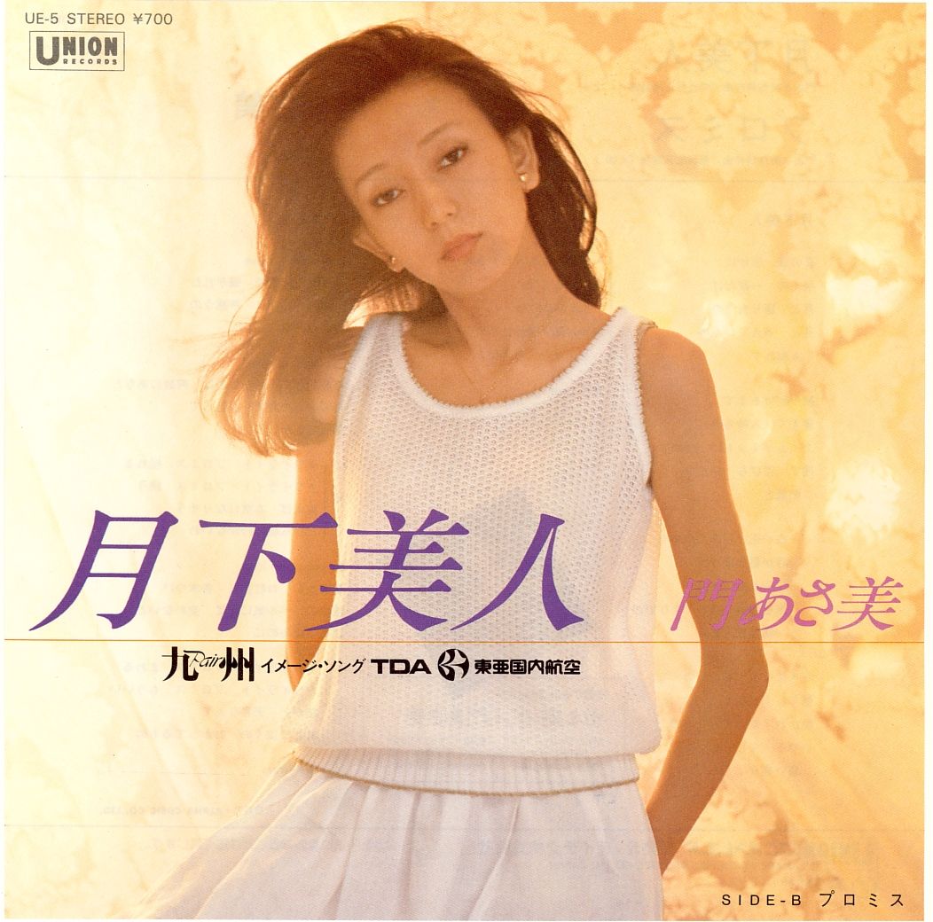 10月17日 カラオケ文化の日 誕生日 賀来千香子 黒沢かずこ Jiro 門あさ美 谷村有美 岸田森 エ との のcolorful Blog 10月17日 カラオケ文化の日 誕生日 賀来千香子 黒沢かずこ Jiro 門あさ美 谷村有美 岸田森 エ との のcolorful Blog