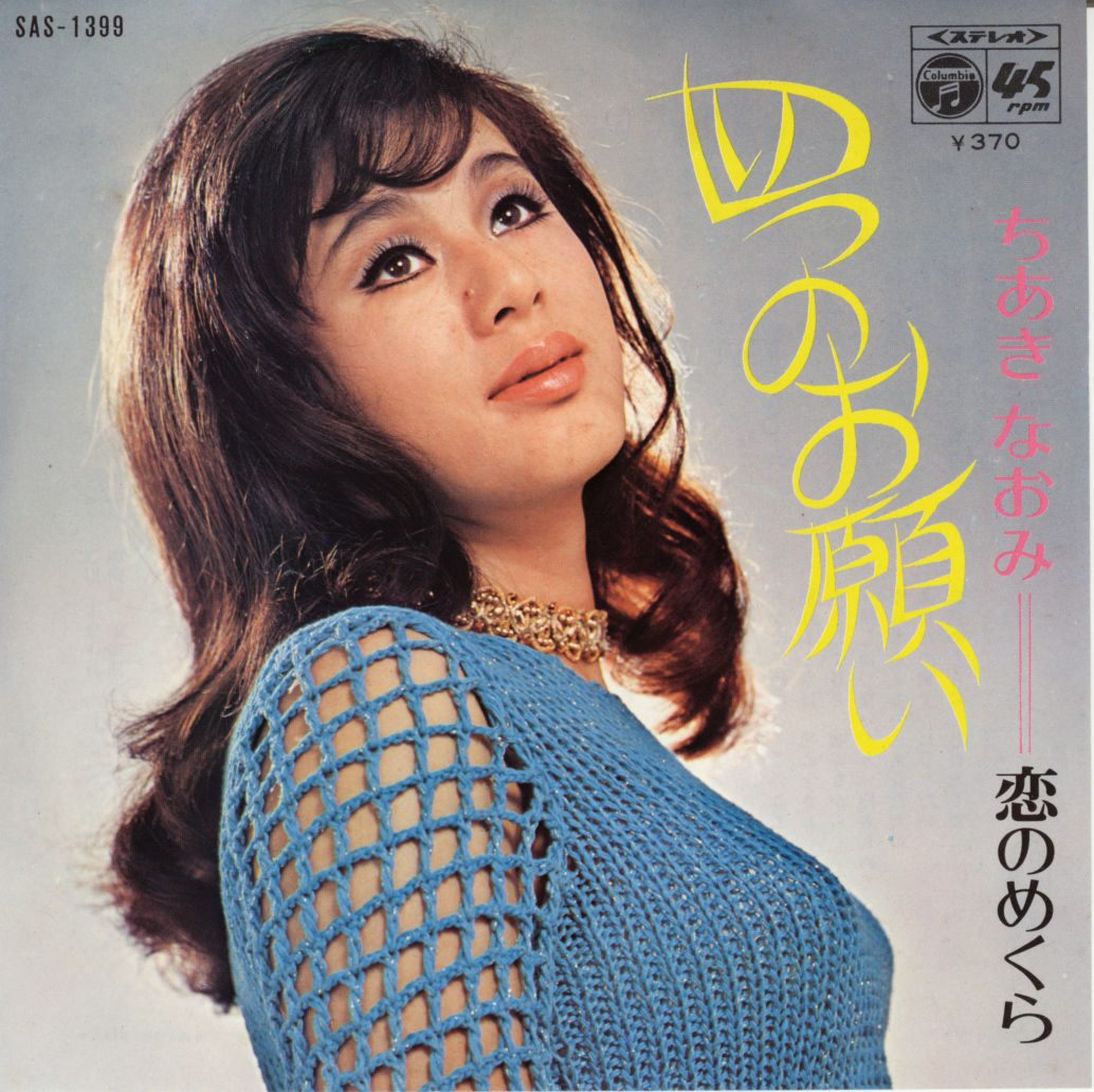 9月17日モノレール開業記念日 誕生日 ちあきなおみ 東野英治郎 ビスマルク エ との のcolorful Blog 9月17日モノレール開業記念日 誕生日 ちあきなおみ 東野英治郎 ビスマルク エ との のcolorful Blog