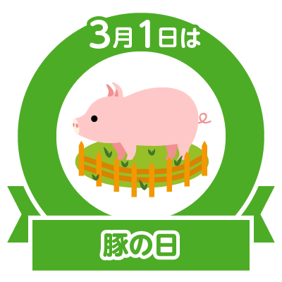 3 1豚の日誕生日 五郎丸歩 中山美穂 川崎麻世 井上裕介 加藤茶 芥川龍之 エ との のcolorful Blog 3 1豚の日誕生日 五郎丸歩 中山美穂 川崎麻世 井上裕介 加藤茶 芥川龍之 エ との のcolorful Blog