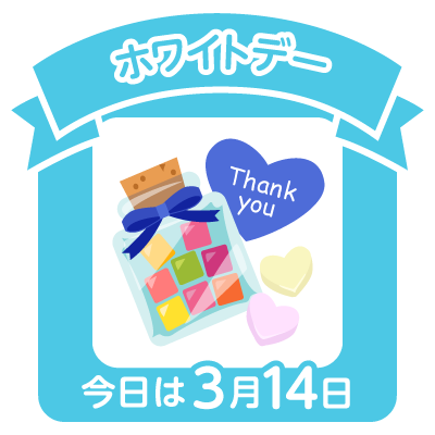 3 14ホワイトデー誕生日 スーパーマン黒木華 五木ひろし山口智充栗原小巻 エ との のcolorful Blog 3 14ホワイトデー誕生日 スーパーマン黒木華 五木ひろし山口智充栗原小巻 エ との のcolorful Blog