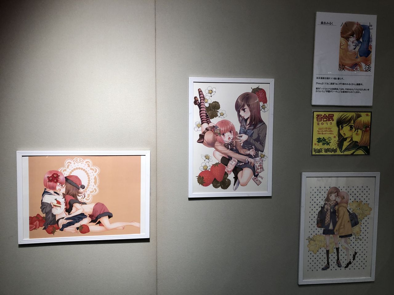 硝子の花園へ 百合展19大阪 なるのの続々東方見聞録 硝子の花園へ 百合展19大阪 なるのの続々東方見聞録