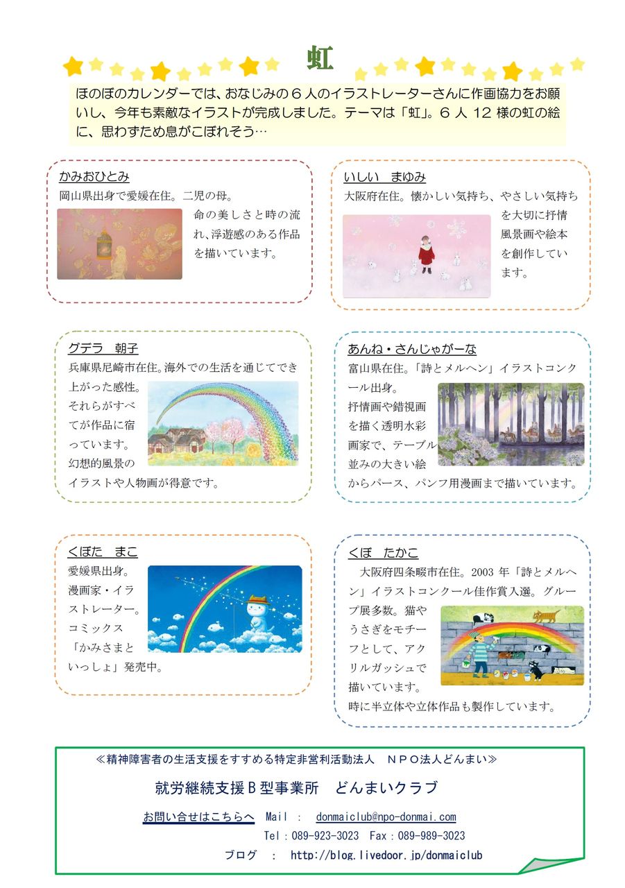 大好評につき絶賛発売中 19年カレンダー 素敵 ハンドメイドshop あとりえ De まいんど へようこそ 大好評につき絶賛発売中 19年カレンダー 素敵 ハンドメイドshop あとりえ De まいんど へようこそ