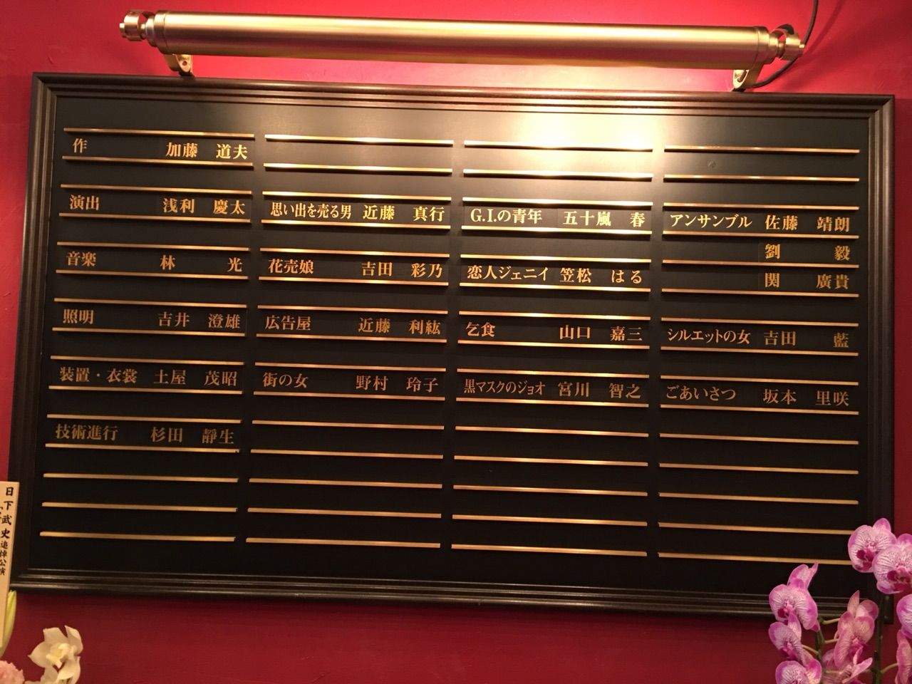 観劇 ライヴ 鑑賞 舞台観たい みたいなw 記録用 観劇 ライヴ 鑑賞 舞台観たい みたいなw 記録用