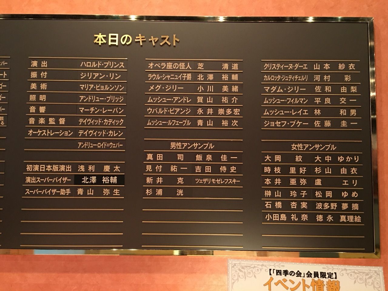 オペラ座の怪人 舞台観たい みたいなw 記録用 オペラ座の怪人 舞台観たい みたいなw 記録用