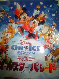 ディズニーオンアイス　オールスターパレード Disney ｵﾝ ｱｲｽｵｰﾙｽﾀｰﾊﾟﾚｰﾄﾞ : 舞台観たい!みたいなw(記録用)