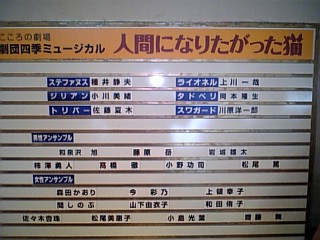 23日 水 人間になりたかった猫 観劇 舞台観たい みたいなw 記録用