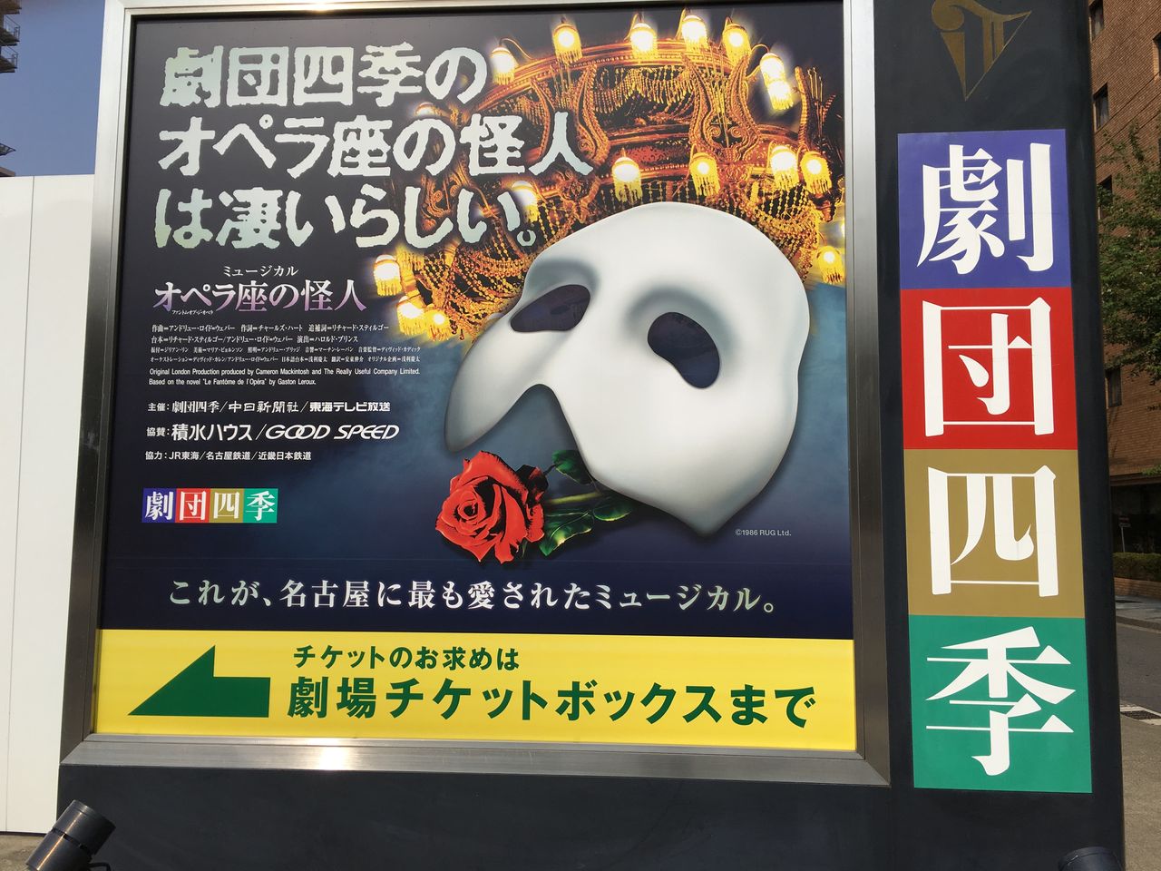 オペラ座の怪人 舞台観たい みたいなw 記録用 オペラ座の怪人 舞台観たい みたいなw 記録用