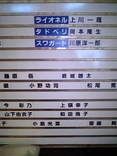 23日 水 人間になりたかった猫 観劇 舞台観たい みたいなw 記録用