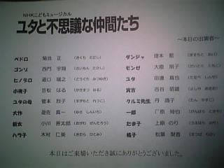 Nhkユタと不思議な仲間たち二回目 舞台観たい みたいなw 記録用 Nhkユタと不思議な仲間たち二回目 舞台観たい みたいなw 記録用