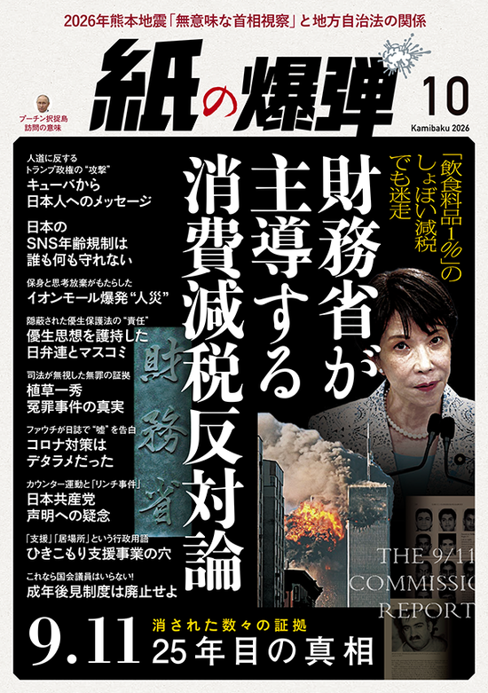 0-表紙-202610-3-ol