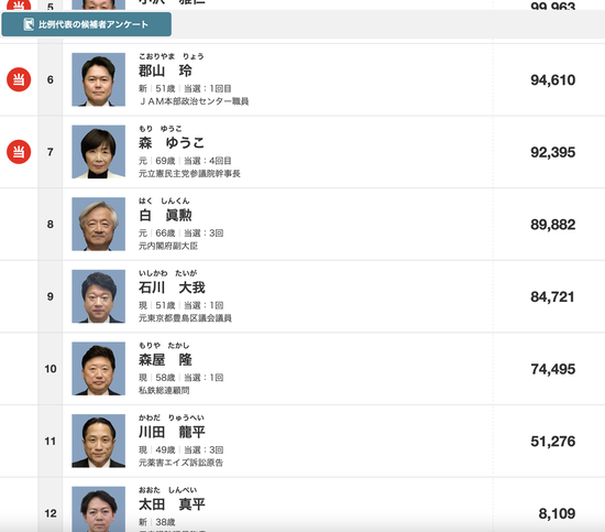 スクリーンショット 2025-07-25 18.03.16