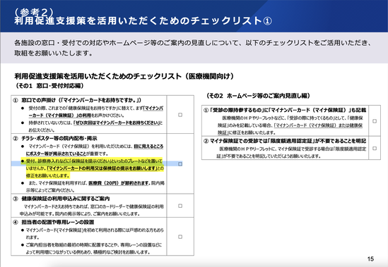 スクリーンショット 2024-08-06 13.43.40