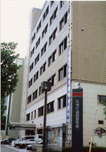 【週刊大衆】『切り抜き　早稲田大学大学院公共経営研究科教授　植草一秀　性犯事件』 週刊大衆】『切り抜き 早稲田大学大学院公共経営研究科教授 植草