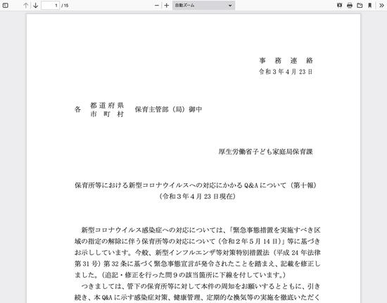 Screenshot 2021-12-15 at 17-51-45 000774111 pdf