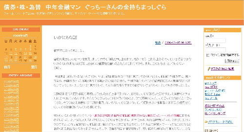 ぐっちーキャプチャ_2