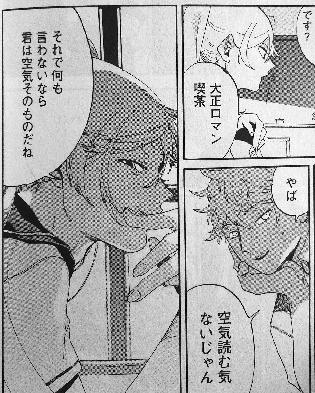ブルーピリオド 1 2巻感想 今一番熱い文化系スポ根漫画 17年漫画大賞他 ドントライフ