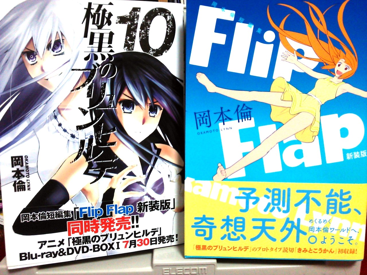 I ショウジョ 2巻 極黒 10巻 Flip Flap 新装版 一週間フレンズ 6巻簡易感想 ドントライフ