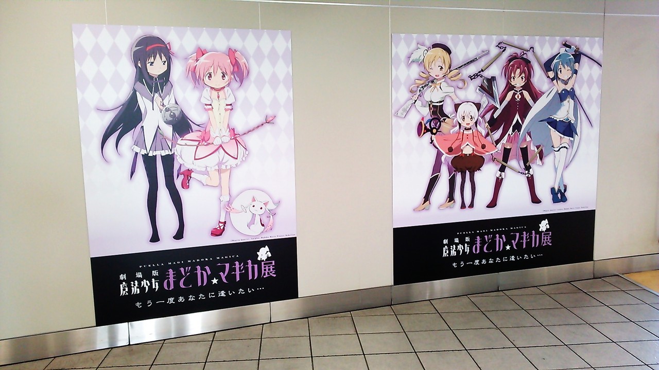 まどかマギカ新編オーケストラコンサート まどかマギカ展レポ ドントライフ