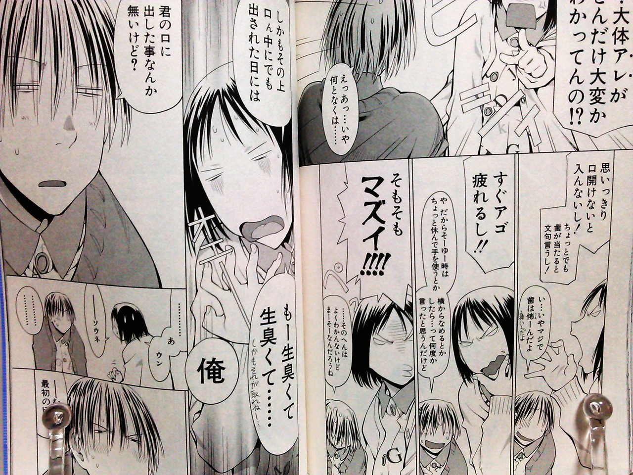 Spotted Flower 1巻 感想 木尾士目が描く そんな未来 ドントライフ