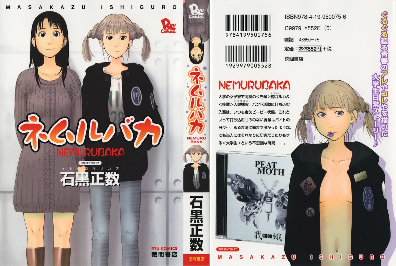 響子と父さん 感想 石黒正数の描く日常はこんなにも面白い ドントライフ 響子と父さん 感想 石黒正数の描く日常はこんなにも面白い ドントライフ