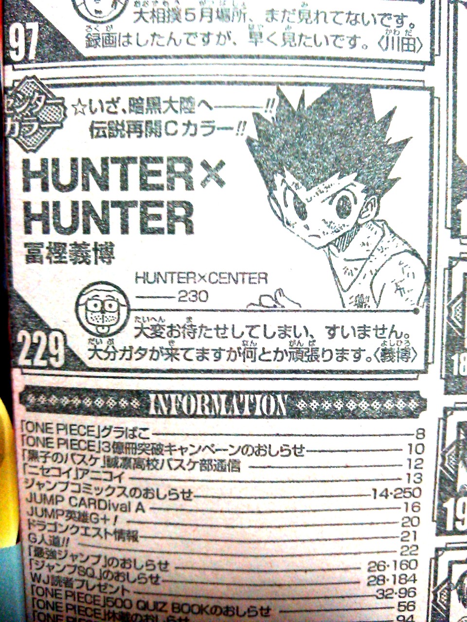 Hunter Hunter 341話感想 連載再開 冨樫信者のチョロさには涙が出るね ドントライフ Hunter Hunter 341話感想 連載再開 冨樫信者のチョロさには涙が出るね ドントライフ