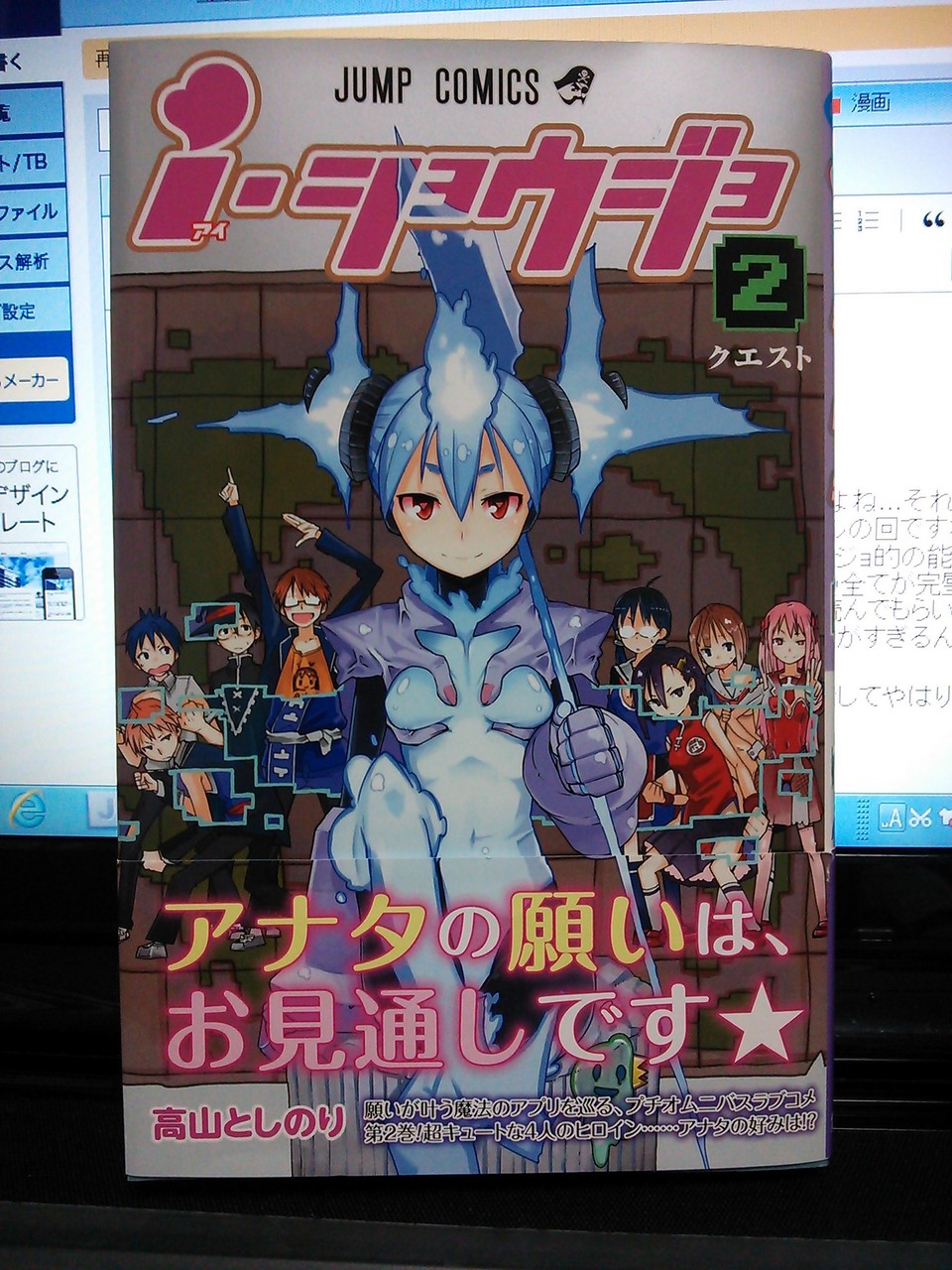 I ショウジョ 2巻 極黒 10巻 Flip Flap 新装版 一週間フレンズ 6巻簡易感想 ドントライフ