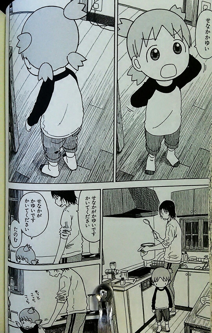 よつばと 13巻感想 変わらないけどちょっと変わったよつばとは相変わらず最高だぜ シドニアの騎士 15巻おまけ ドントライフ よつばと 13巻感想 変わらないけどちょっと変わったよつばとは相変わらず最高だぜ シドニアの騎士 15巻おまけ ドントライフ