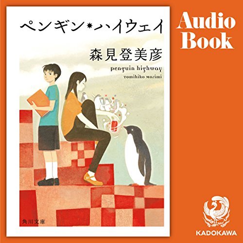 劇場版 ペンギン ハイウェイ 感想 新しい夏の定番アニメ映画が生まれた ドントライフ
