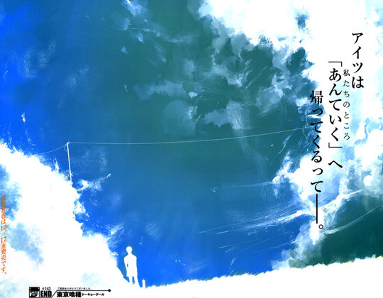 東京喰種 14巻 感想 14年度上半期一の衝撃が ここにある ドントライフ