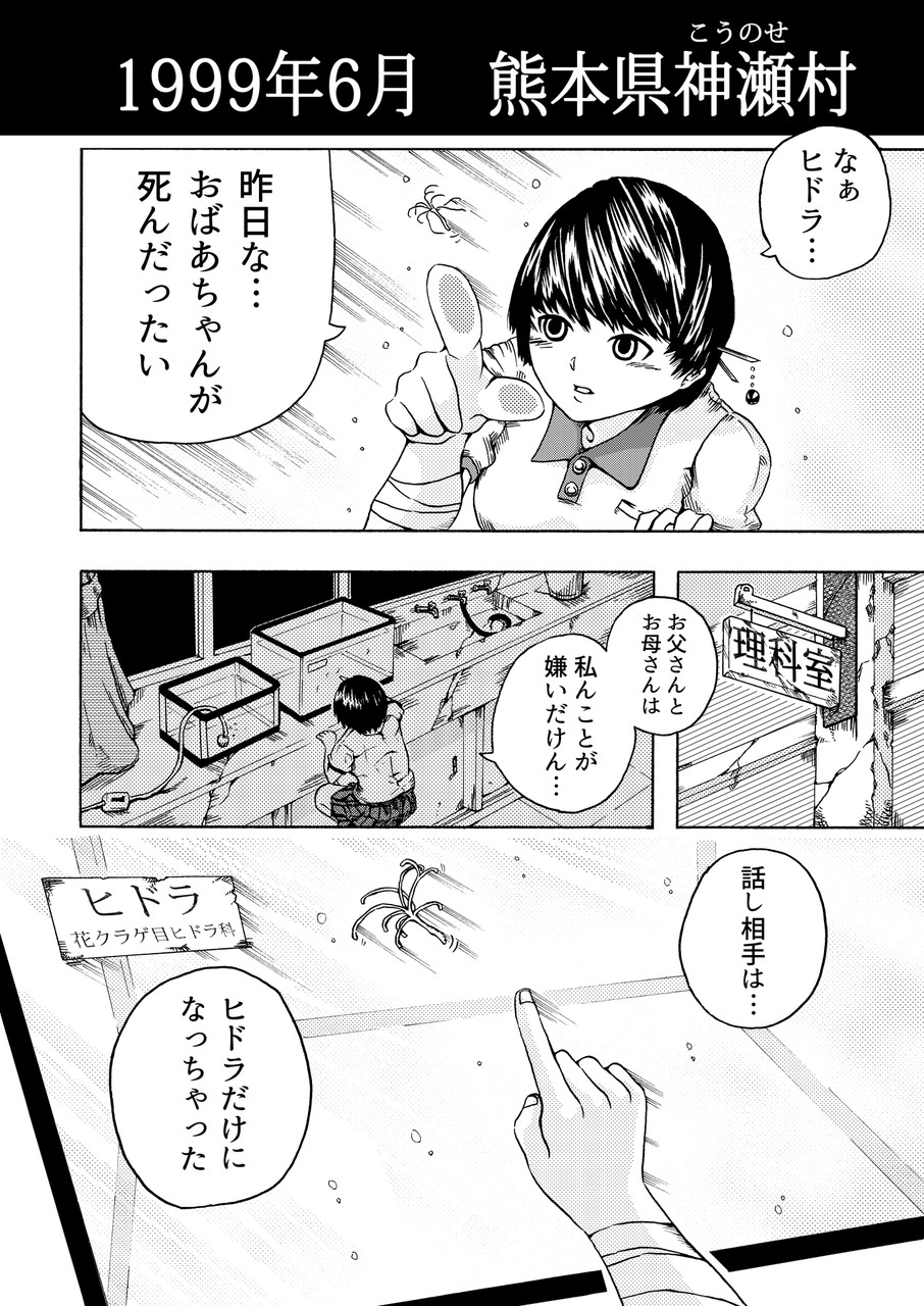 オリジナルweb漫画 叛逆の漫画家 他まとめ 次作 ドントライフ